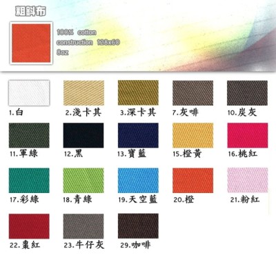 粗斜布   100％cotton   construction  128*60  8oz 45度照